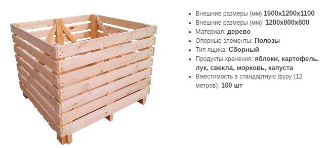 Деревянный ящик для хранения моркови